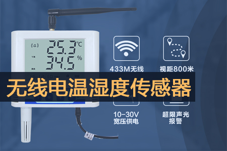 什么是無線傳感器