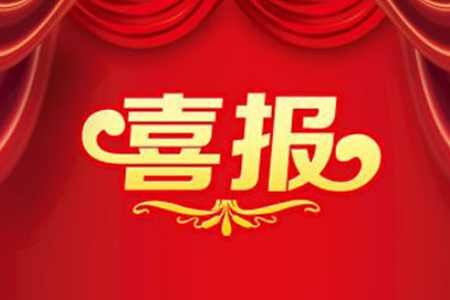 山東仁科測控總經(jīng)理?xiàng)顗緲s獲“山東省電子信息行業(yè)新銳企業(yè)家”稱號(hào)