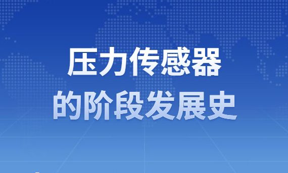 壓力變送器的特點(diǎn)及功能