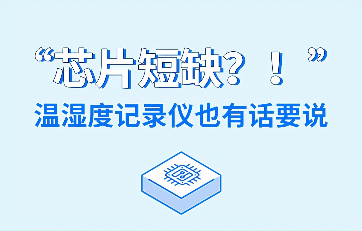 WIFI-C3系列溫濕度變送器的功能特點