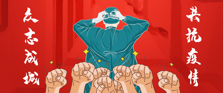 -不畏疫情，保證供應(yīng)，山東仁科為抗擊疫情積極出力-