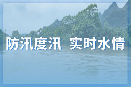 水雨情在線監(jiān)測站