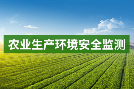 氣象土壤墑情監(jiān)測(cè)站助力春耕