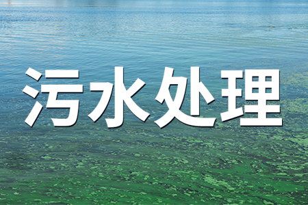 在污水處理中常用到的傳感器