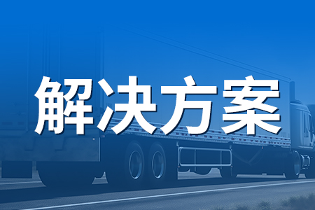 嵌入式保溫箱溫濕度監(jiān)測解決方案