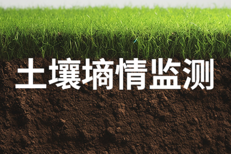 LoRa無線土壤在線集中監(jiān)測系統(tǒng)在溫室大棚中的應(yīng)用