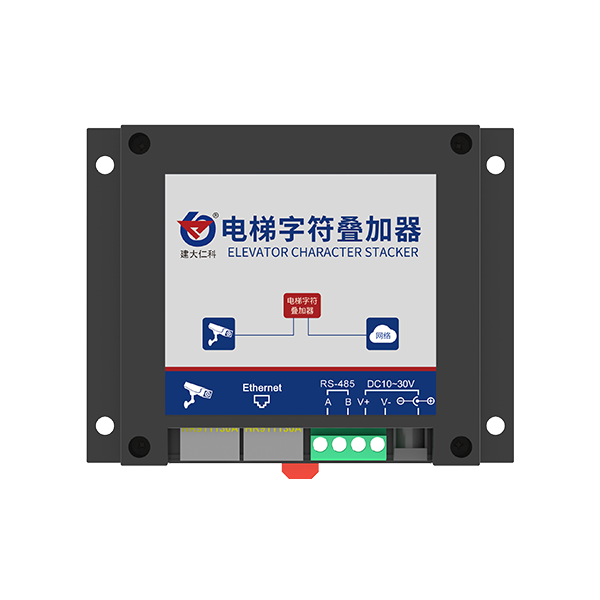 電梯字符疊加器