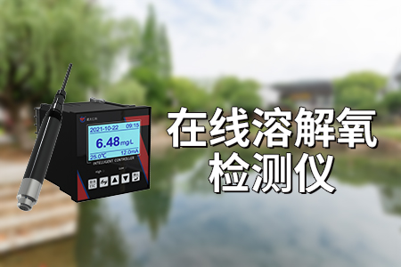 養(yǎng)魚池水質(zhì)監(jiān)測的要素有哪些