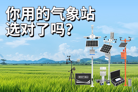 陰晴雨霧，盡在掌控——?dú)庀笳? title=