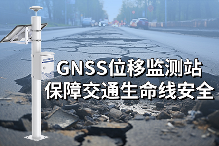 路段,塌方,事故,頻發(fā),監(jiān)測(cè),預(yù)警,十分重要,5月,1日,2時(shí),10分,左右,廣東,梅大,高速,大埔,往,福建,方向,K11+900m,附近,茶陽(yáng),路段,出口,2公里,發(fā)生,高速公路,