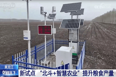 央視,報道,山東,仁科,智慧,農(nóng)業(yè),設(shè)備,助力,大田作物,統(tǒng)防,統(tǒng)治,據(jù),央視,報道,黑龍江,新試點,新,試點,北斗,智慧,農(nóng)業(yè),提升,糧食,產(chǎn)量,。,采用,山東,仁科,