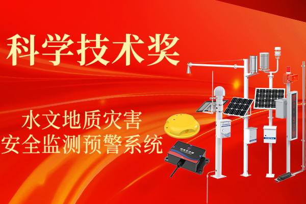 喜報(bào),丨,山東,仁科,榮獲,2024年度,“,電子,學(xué)會,科學(xué),技術(shù)獎,”,近日,山東,電子信息,學(xué)會,公示,了,2024,年度,電子,科學(xué),技術(shù)獎,評審,結(jié)果,。,仁科,《,
