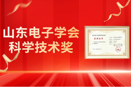 山東,仁科,受邀,出席,“,第二屆,山東省,信息技術(shù),產(chǎn)業(yè)發(fā)展,大會,”,2024年,10月,18日,第二屆,山東省,信息技術(shù),產(chǎn)業(yè)發(fā)展,大會,在,山東,青島,國際,會展中心,