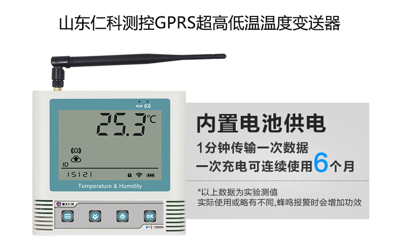 超高溫超低溫傳感器的具體應(yīng)用