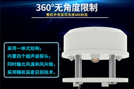 超聲波風(fēng)速風(fēng)向變送器的工作原理