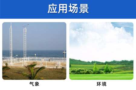 風(fēng)速、風(fēng)向傳感器在氣象監(jiān)測(cè)中的作用