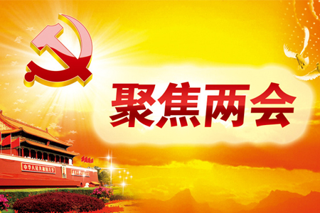 兩會(huì)報(bào)告首提新基建 發(fā)展工業(yè)互聯(lián)網(wǎng)推進(jìn)智能制造