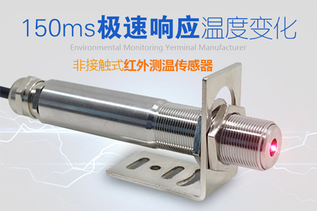 接觸式和非接觸式紅外測溫儀有什么區(qū)別