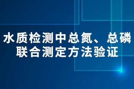 水質(zhì)監(jiān)測